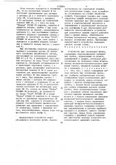 Устройство для скачивания шлака (патент 1530894)