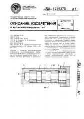 Способ изготовления элемента золотниковой пары (патент 1239375)