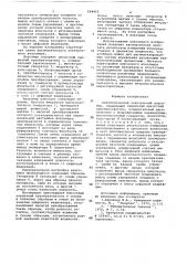 Автоматический электронный влагомер (патент 684422)
