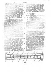 Рыбоход (патент 1541343)