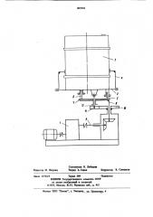Устройство для перемешивания жидкихкомпонентов (патент 803958)