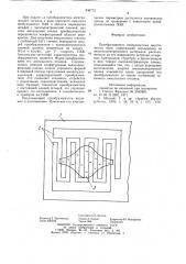 Преобразователь поверхностных акустическихволн (патент 836772)