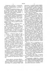 Почвообрабатывающее орудие (патент 1021353)