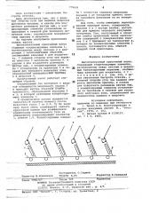 Высоковакуумный криогенный насос (патент 779626)