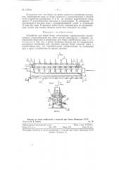 Устройство для мойки бочек (патент 127634)