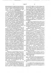 Устройство для автоматического переключения телеграфных каналов связи (патент 1764177)