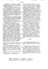 Способ определения прочности сцепления покрытия с подложкой (патент 1089489)