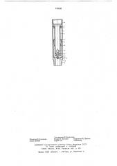 Устройство для освобождения прихваченной в скважине колонны труб (патент 618530)
