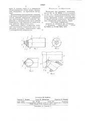 Инструмент для алмазного выглаживания (патент 878537)