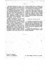 Устройство для регистрации коротких промежутков времени (патент 35394)