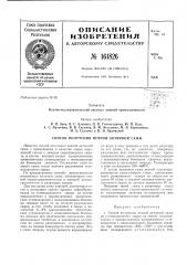 Способ получения печной активной сажи (патент 161826)