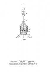 Устройство для измельчения материалов (патент 1607946)