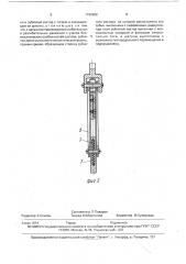 Устройство для лечения переломов коленного сустава (патент 1732952)