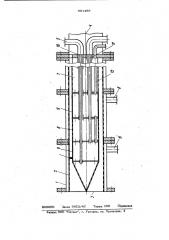 Аппарат для обработки волокнистой суспензии (патент 981489)