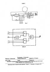 Оперативное запоминающее устройство циркуляционного типа (патент 1684811)