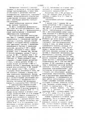 Частотно-регулируемый электропривод (патент 1418882)