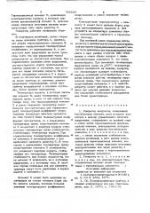 Генератор импульсов (патент 748805)