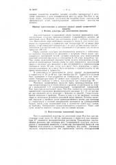 Способ приготовления туляремийной вакцины (патент 66621)