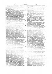 Рабочее колесо диагональной гидротурбины (патент 1161718)