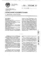 Способ изготовления профилей с отбортовками (патент 1731348)