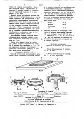 Способ изготовления многоострийного автокатода (патент 966782)