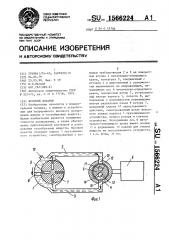 Весовой дозатор (патент 1566224)