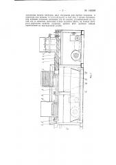 Станок для набивки угольных патронов шихтой (патент 145358)