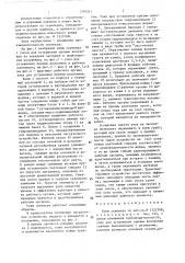 Ковш скрепера (патент 1390311)