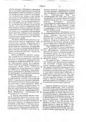 Способ оценки потенциальной продуктивности форм пшеницы (патент 1759314)