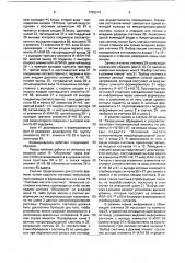 Программируемый формирователь управляющих воздействий микропроцессорной системы (патент 1725210)