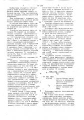 Устройство для проверки качества канала тональной частоты (патент 1561206)