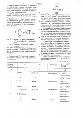 Фунгицидное средство (патент 1245251)
