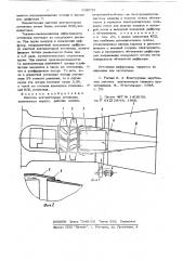 Шахтная вентиляторная установка (патент 638733)