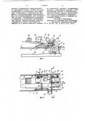 Устройство для зачистки поверхности (патент 918047)