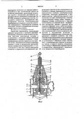 Лопастной прессиометр (патент 1805164)