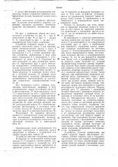 Устройство для сварки термопластов (патент 704808)