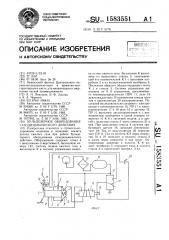 Бульдозерное оборудование газодинамического действия (патент 1583551)