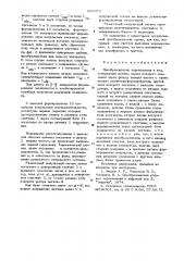 Преобразователь перемещения в код (патент 636653)
