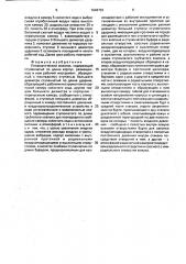 Пневматический молоток (патент 1648753)
