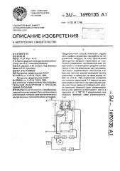 Способ управления последовательным инвертором с отсекающими диодами (патент 1690135)