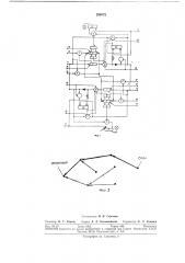 Устройство для моделирования транспортной сети (патент 289073)