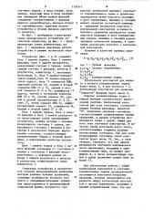 Устройство логической обработки (патент 1124317)