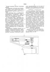 Рулевое устройство транспортногосредства (патент 793862)