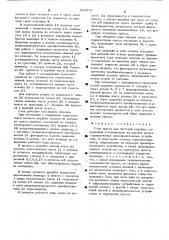 Стол пресса для чистовой вырубки (патент 518378)