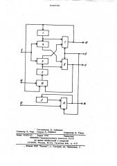 Арифметическое устройство (патент 1022152)
