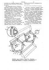 Мотовило к уборочным машинам (патент 986340)