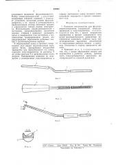 Комплект иструментов для фаллоэндопротезирования (патент 323931)