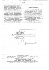 Следящий привод (патент 664160)
