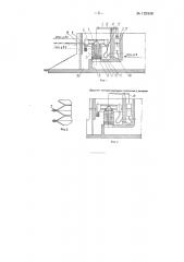 Водомер-регулятор для оросительных каналов (патент 129358)