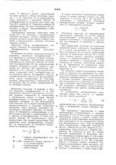 Преобразователь отношения двух электрических сигналов в частоту импульсов (патент 444322)